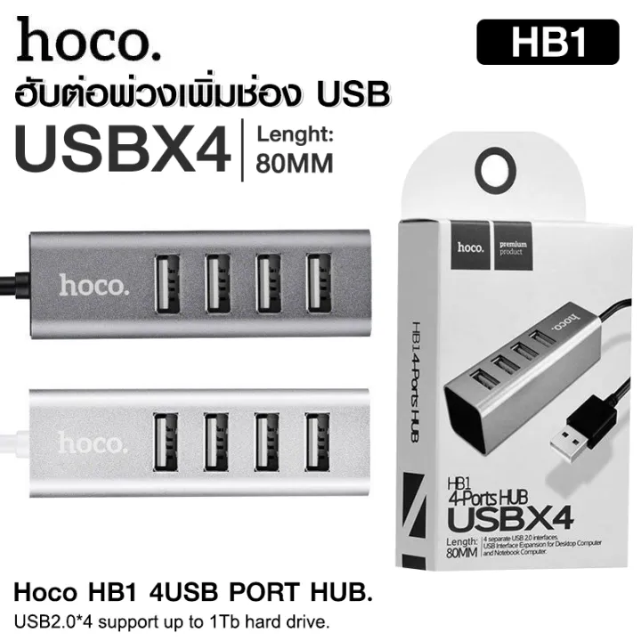 USB hub “HB1” USB-A to four ports USB 2.0 charging and data sync