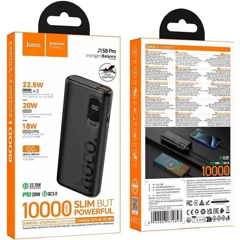 HOCO | J158 Pro Runner | 10000mAh 22.5W Fast Charge Power Bank